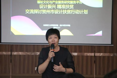 情系黃土地 設(shè)計(jì)與藝術(shù)學(xué)院舉行賀州設(shè)計(jì)扶貧行動(dòng)計(jì)劃座談交流會(huì)簡(jiǎn)記